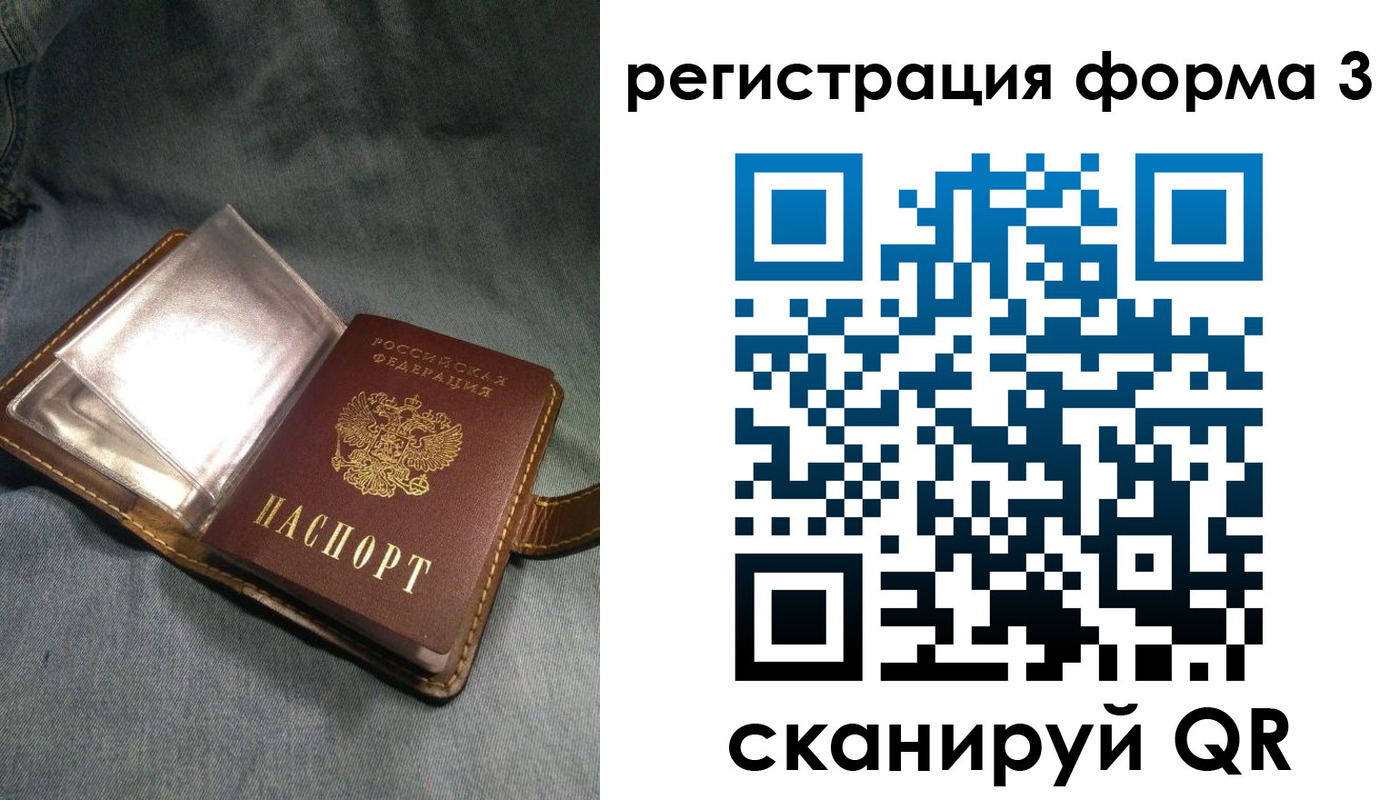 временная регистрация 2025 в Ульяновске