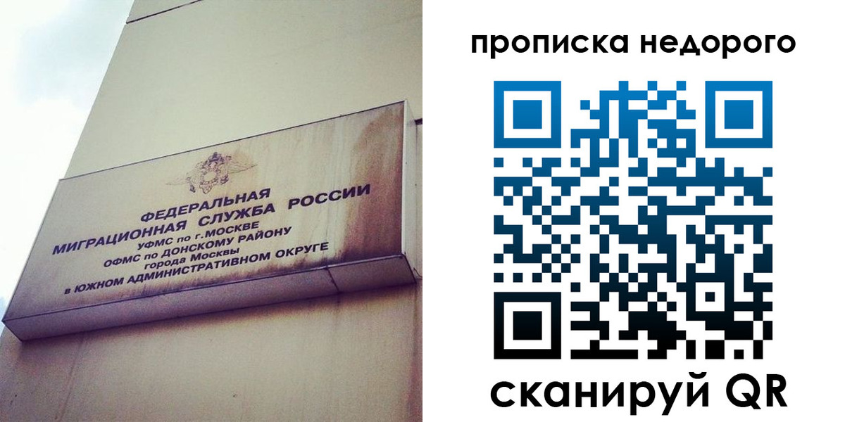 временная прописка в Ульяновске