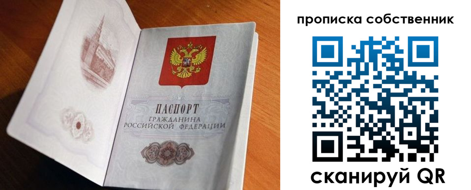 временная прописка в Ульяновске