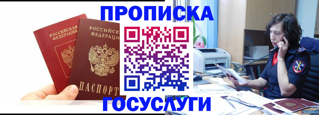 прописка регистрация в Ульяновске
