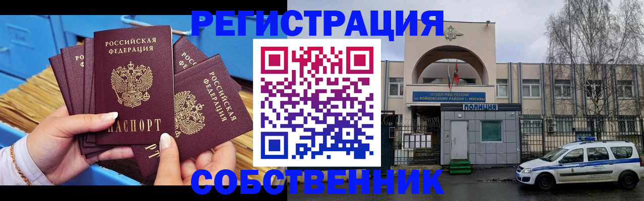 где прописаться в Ульяновске