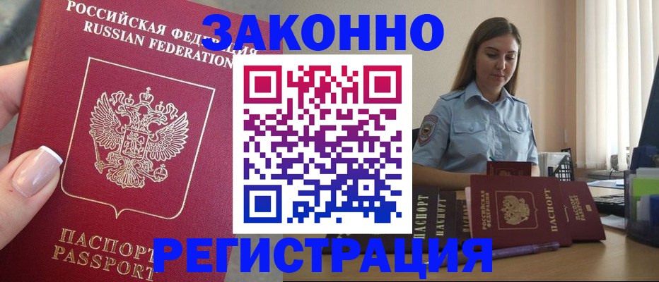 прописка иностранных граждан в Ульяновске