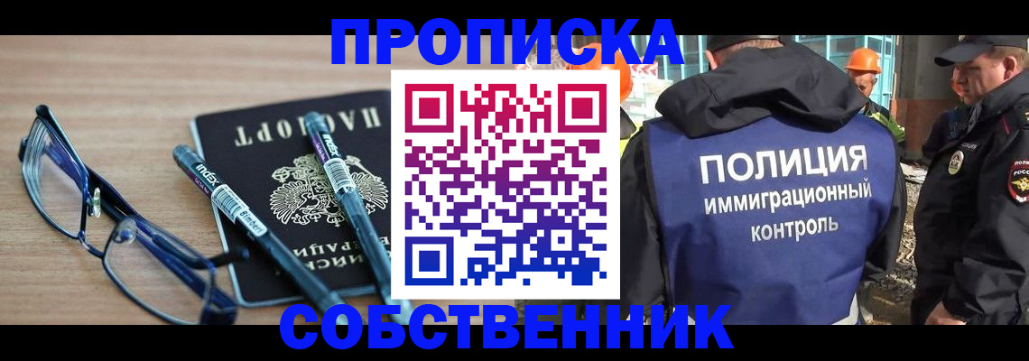 временная регистрация поиск в Ульяновске