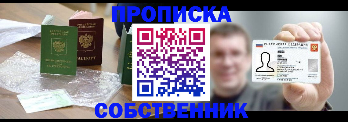 временная регистрация в Ульяновске