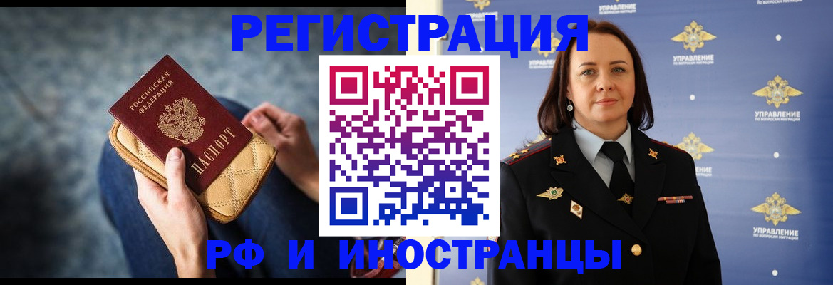 где прописаться в Ульяновске