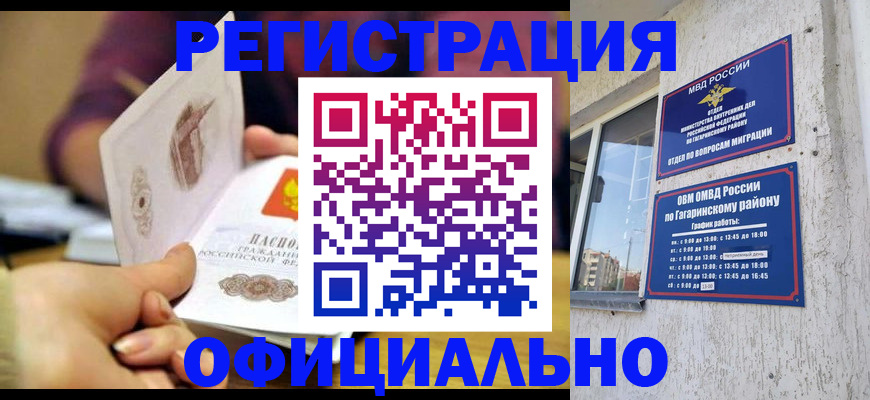 временная регистрация госуслуги в Ульяновске