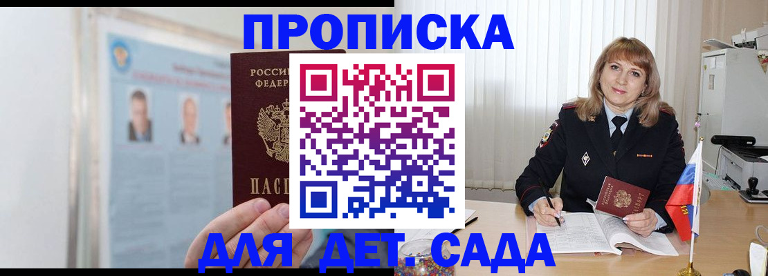 прописка поиск в Ульяновске