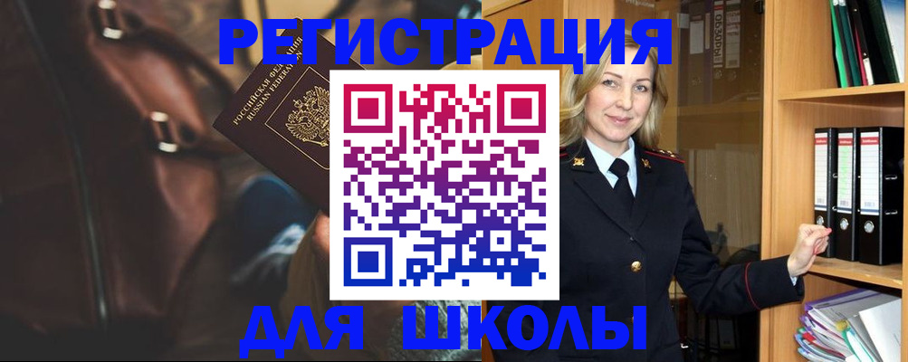 временная прописка в Ульяновске