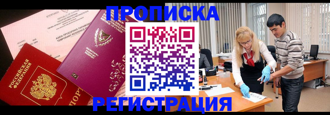временная регистрация законно в Ульяновске